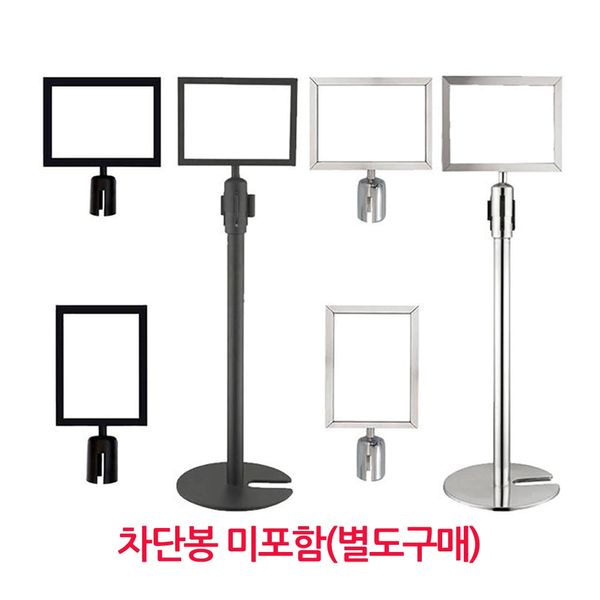사인폴 사인보드 양면안내판 A3  실버 블랙