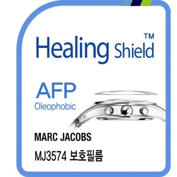 마크제이콥스 MJ3574 올레포빅 보호필름2매 HS1765566