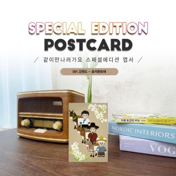 효석문화재엽서2매세트_평창#091