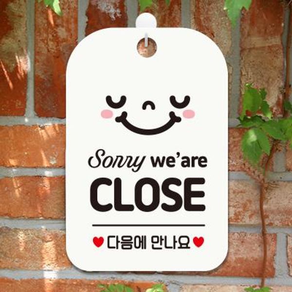오픈 휴무 영업 외출중 팻말 표지판 안내판 HA010