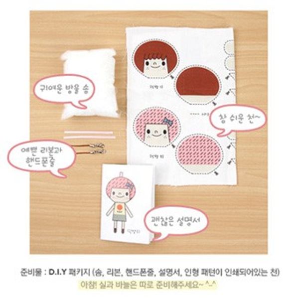Boy n Girl - DIY 커플 핸드폰줄 만들기