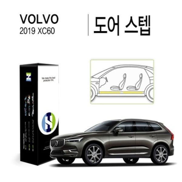 볼보 2019 XC60 도어 스텝 PPF 필름 4매(HS1767389)