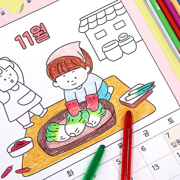2026 24절기 색칠하기 벽걸이 달력