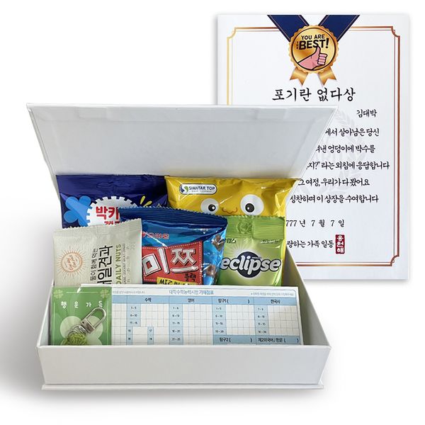 주문제작 상장 수능 합격 기원 수험생 선물 시험 응원