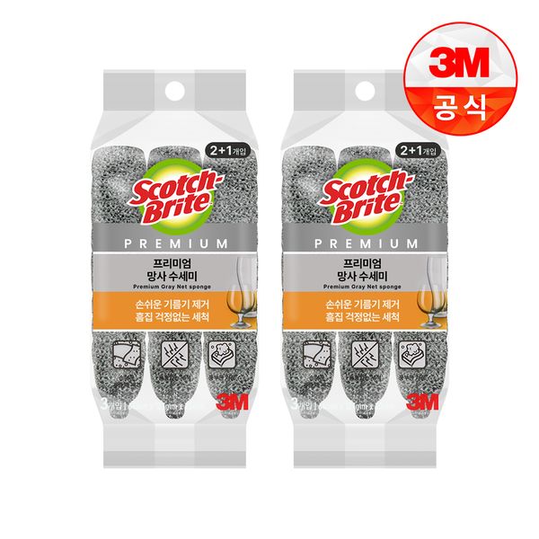 [3M]프리미엄 그레이 망사 수세미 2+1입 x 2개