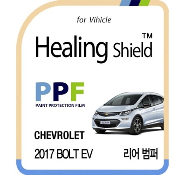 쉐보레 2017 볼트 EV 리어 범퍼 필름 2매(HS1763866)