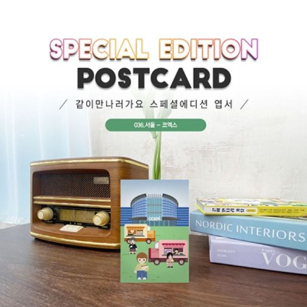 	코엑스엽서2매세트_푸드트럭#036
