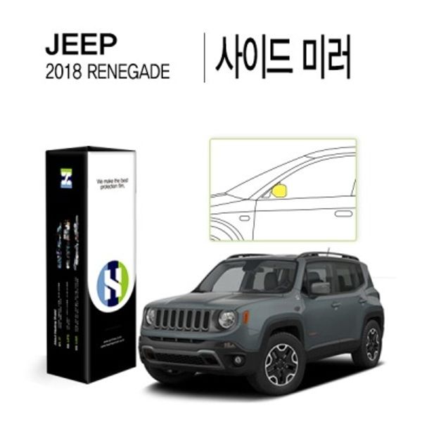 지프 2018 레니게이드 사이드 미러 PPF 보호필름 4매
