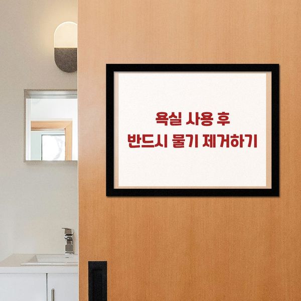 액자 프레임 자석 안내문 무타공 A4(WFHHR7Y)