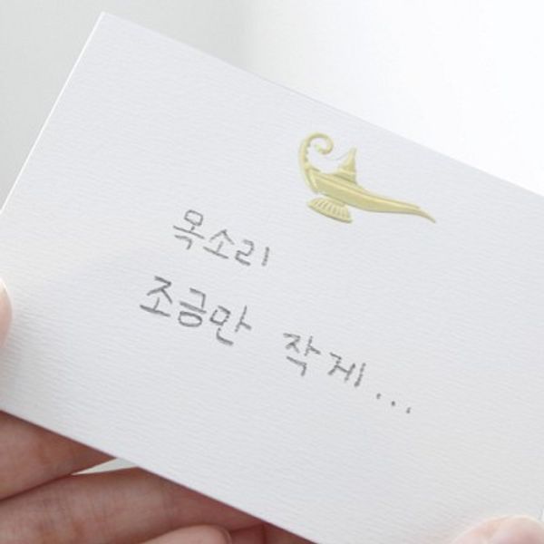 MEMO CARD-알라딘램프