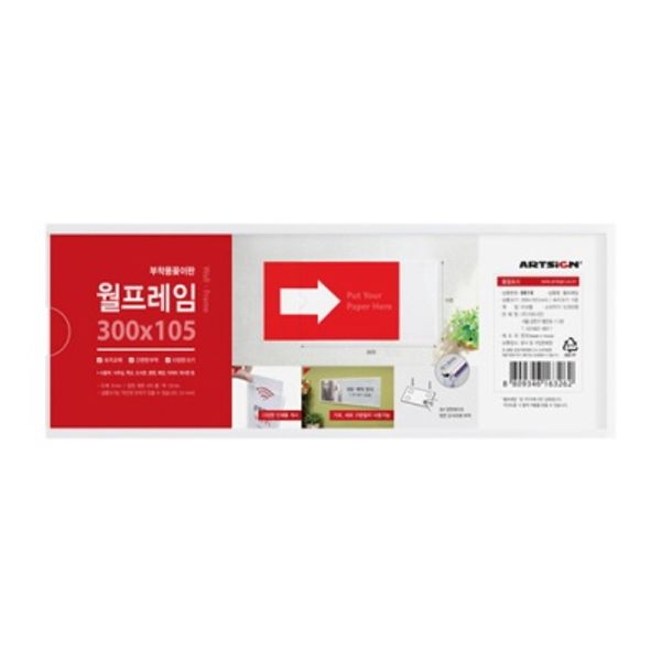 월프레임 사이즈별 선택