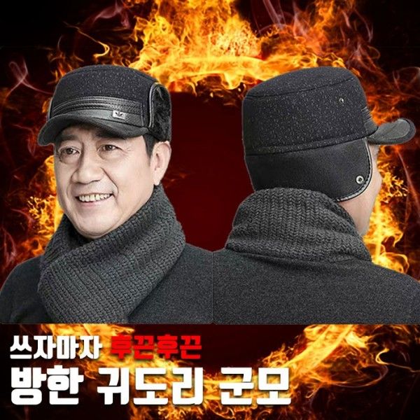 방한 귀도리 군모 5type   군모 겨울모자