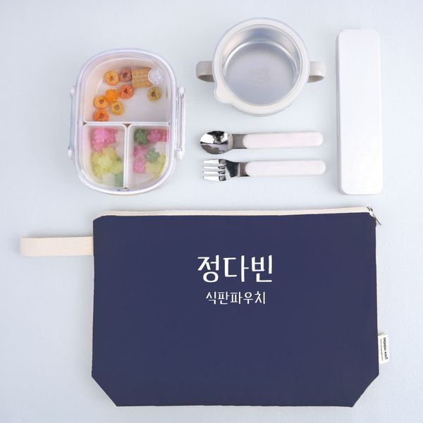 [주문제작]네임 어린이집 방수 파우치타이포