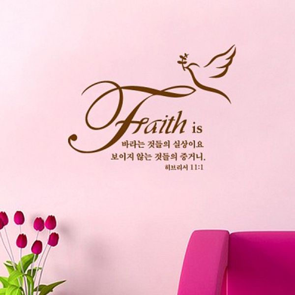 월 레터링- Faith (믿음 히브리서11장1절)