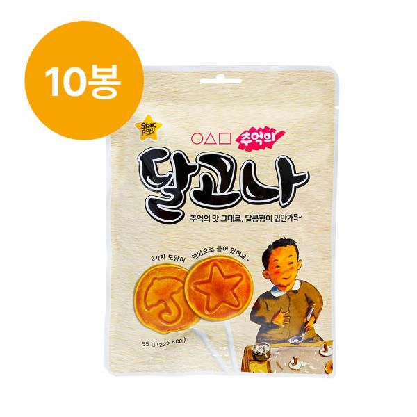 추억의 달고나 스틱 5개입 (55g) x 10봉