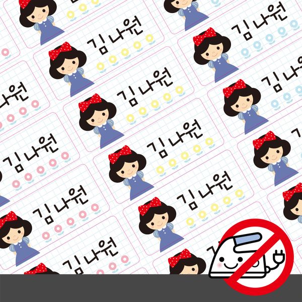 붙이는 의류네임스티커백설공주