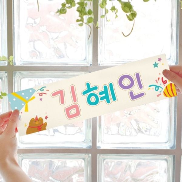 제이밀크 맞춤 슬로건 - 곰돌이파티
