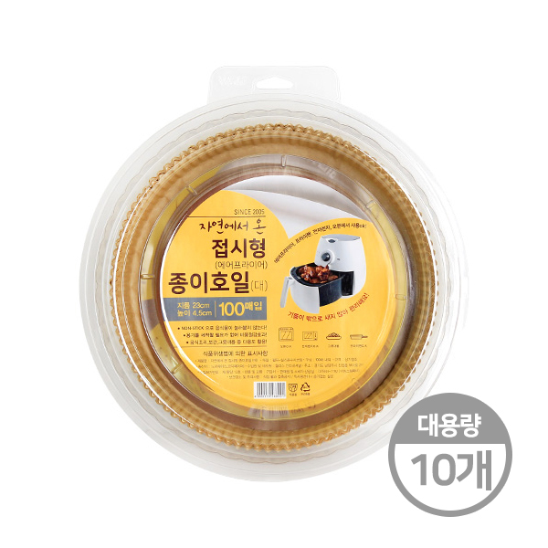 [대용량10개] 접시형 골든 23cm (100매) 오븐 베이킹