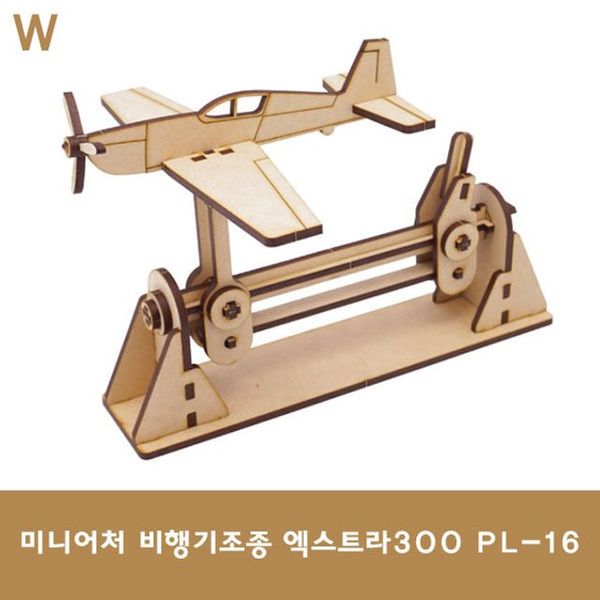 미니어처 비행기조종 엑스트라300 PL-16(W5A2AB2)