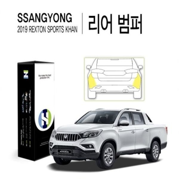 쌍용 2019 렉스턴 스포츠 칸 리어 범퍼 PPF 필름 2매