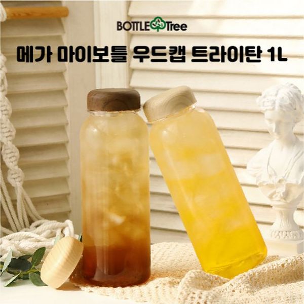 메가 마이보틀 우드캡 트라이탄 1L(WD3A07C)