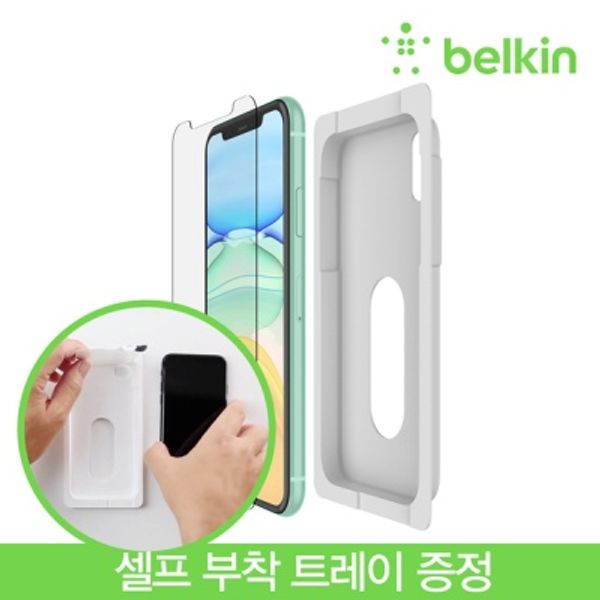 벨킨 아이폰 11용 템퍼드 강화유리필름 F8W948zz