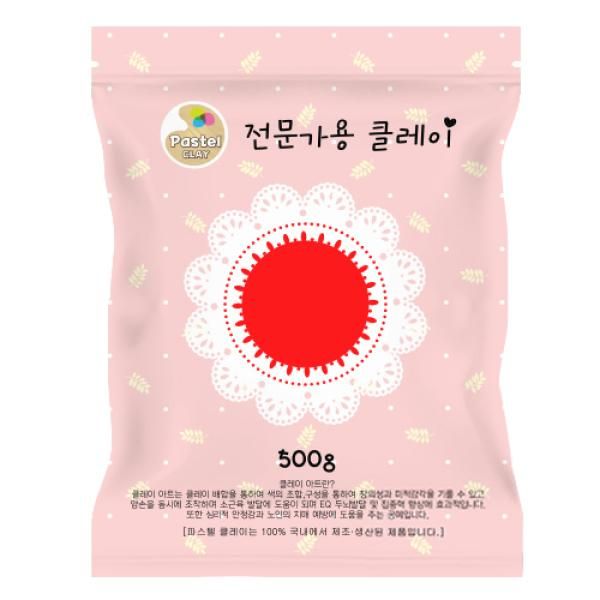 파스텔 클레이 500g 빨강