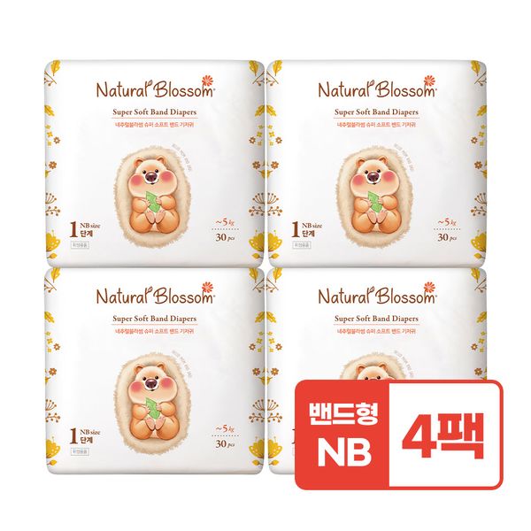 네추럴블라썸 비건기저귀 밴드형 1단계(NB) 30매x4팩
