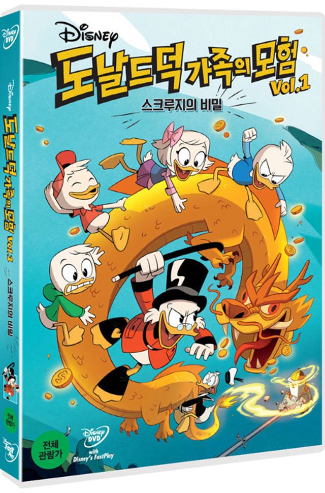 도날드 덕 가족의 모험 VOL.1: 스크루지의 비밀