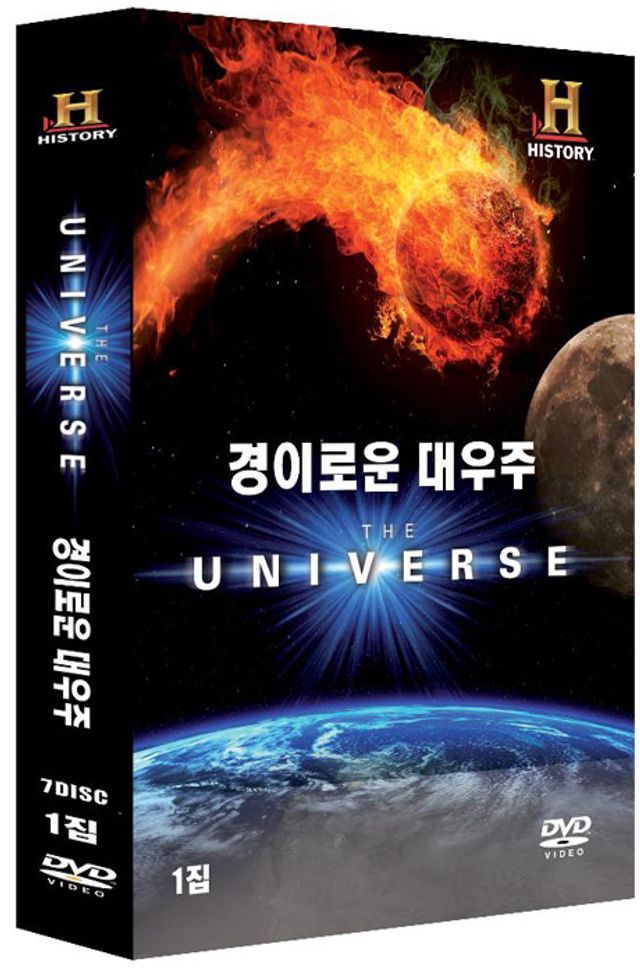 경이로운 대우주 1집 [THE UNIVERSE]