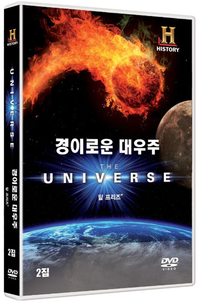 경이로운 대우주: 딥 프리즈 [THE UNIVERSE: DEEP FREEZE]