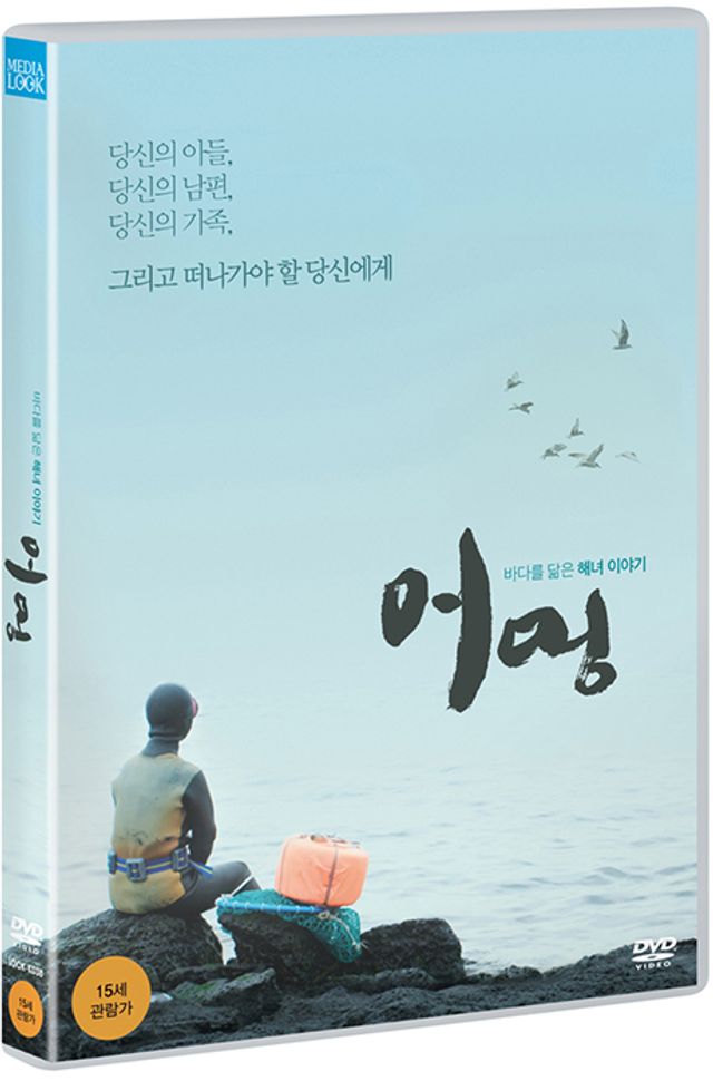 어멍