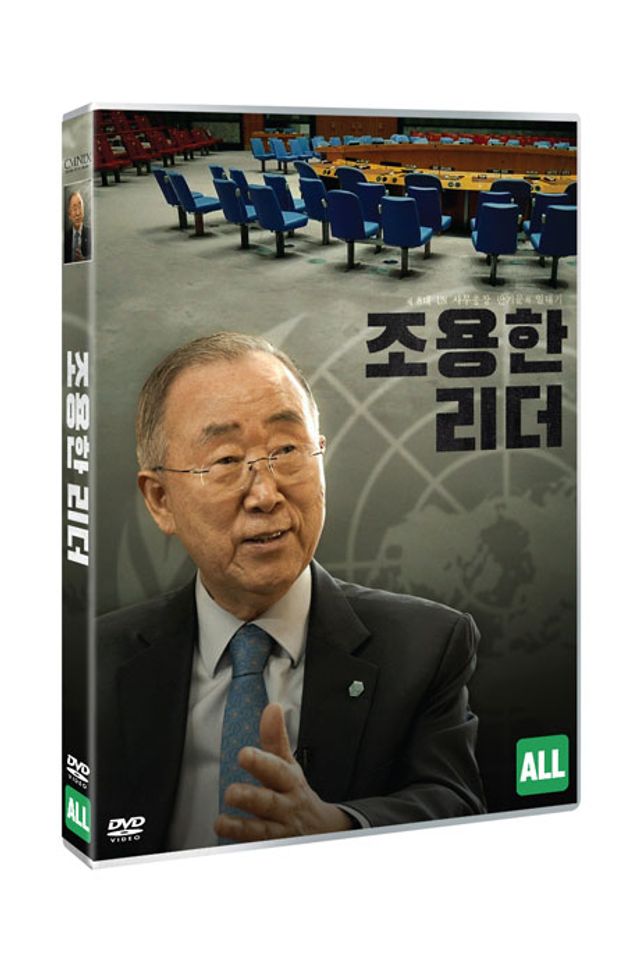 조용한 리더