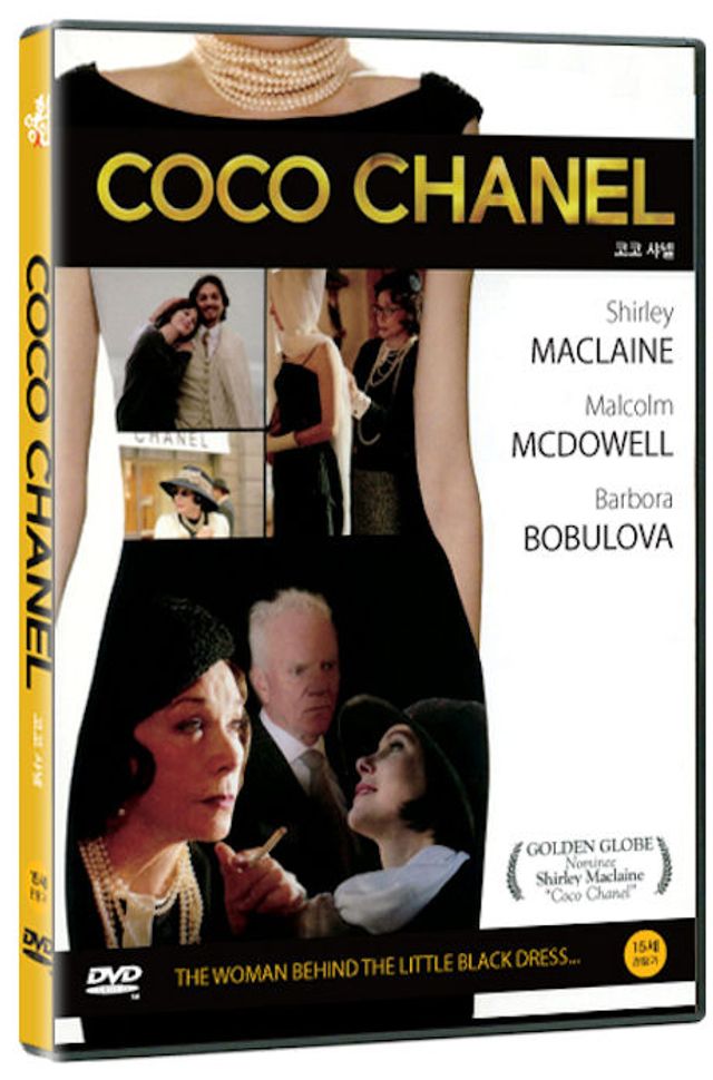 셜리 맥클레인 의 코코 샤넬 [COCO CHANEL] [17년 2월 영화인 가격인하 프로모션]