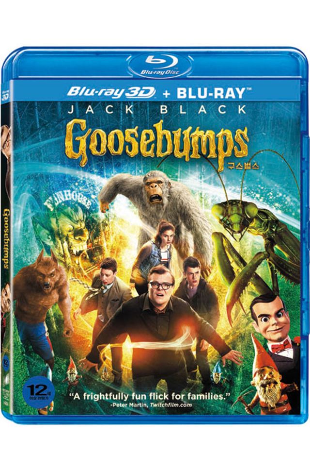 구스범스 3D+2D [GOOSEBUMPS]