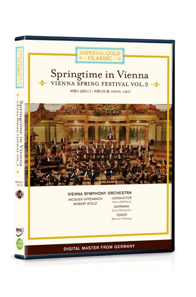 임페리얼 골드 클래식 13: 비엔나 심포니 2 - 비엔나의 봄 [오펜바흐, 슈톨츠] [VIENNA SPRING FESTIVAL/ HEINZ WALLBERG]