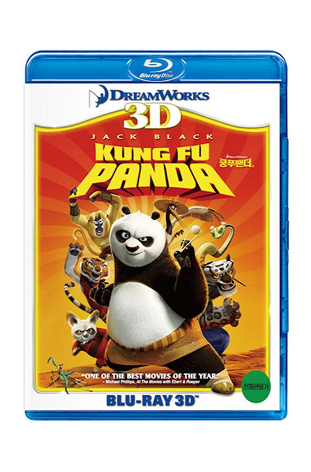 쿵푸 팬더: 3D [KUNG FU PANDA]