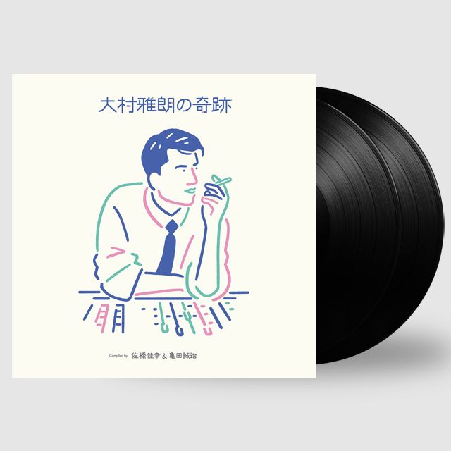 大村雅朗の奇跡 - COMPILED BY SAHASHI YOSHIYUKI & KAMEDA SEIJI [오무라 마사아키의 기적] [LP]