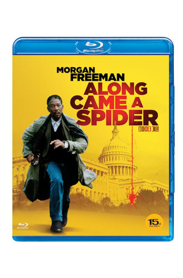 스파이더 게임 [ALONG CAME A SPIDER]