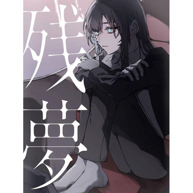 ZANMU [FIRST PRESS LIMITED: DVD EDITION]