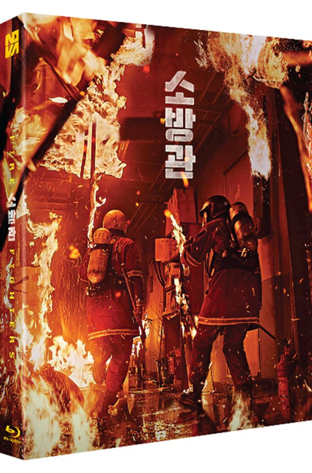 소방관 [풀슬립 한정판]
