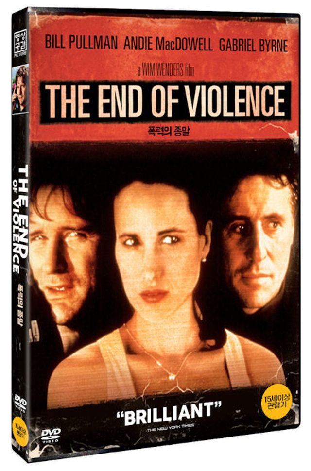 폭력의 종말 [THE END OF VIOLENCE]