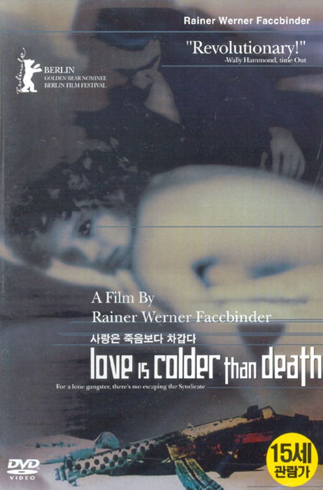 사랑은 죽음보다 차갑다 [LIEBE IST KALTER ALS DER TOD: LOVE IS COLDER THAN DEATH] [12년 8월 미디어포럼 할인행사]