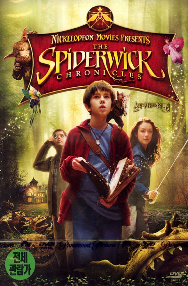 스파이더위크가의 비밀 [THE SPIDERWICK CHRONICLES]