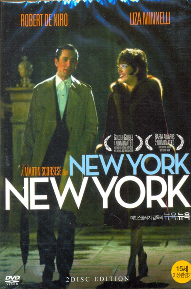 뉴욕 뉴욕 [NEW YORK, NEW YORK]