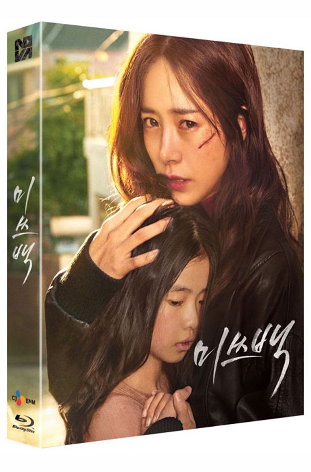 미쓰백 [풀슬립 한정판]