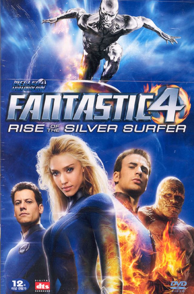 판타스틱 4: 실버서퍼의 위협 [FANTASTIC 4: RISE OF THE SILVER SURFER]