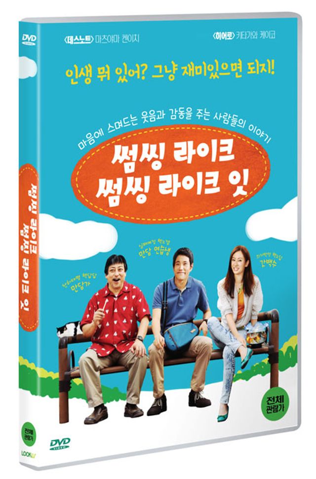 썸씽 라이크 썸씽 라이크 잇 [の ようなもの のようなもの]