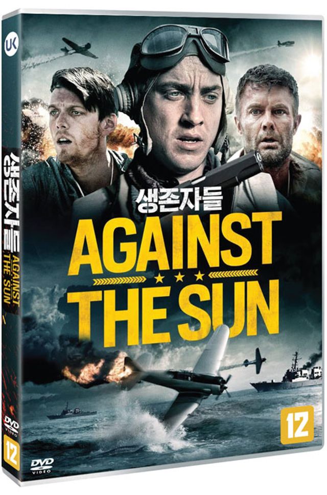 생존자들 [AGAINST THE SUN]
