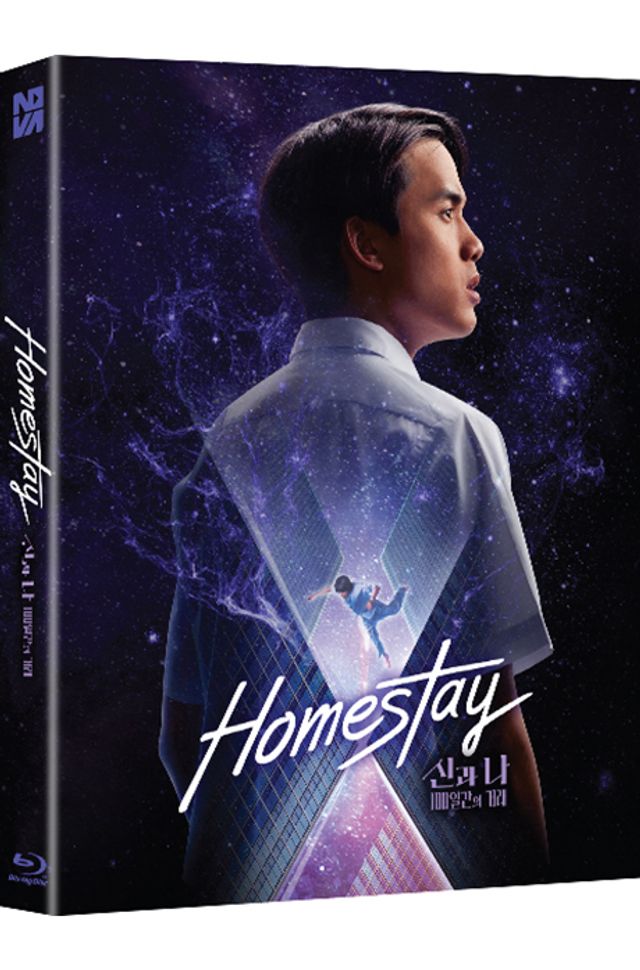 신과 나: 100일간의 거래 [풀슬립 넘버링 한정판] [HOMESTAY]